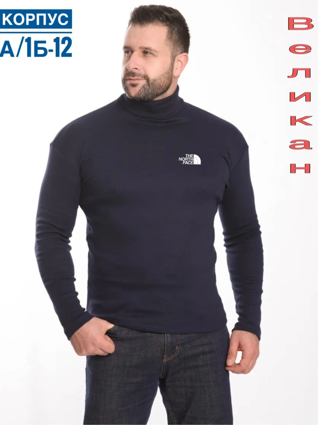 кофта мужской,водолазка с,мужская водолазка,мужская водолазка с горлом,джемпер водолазка