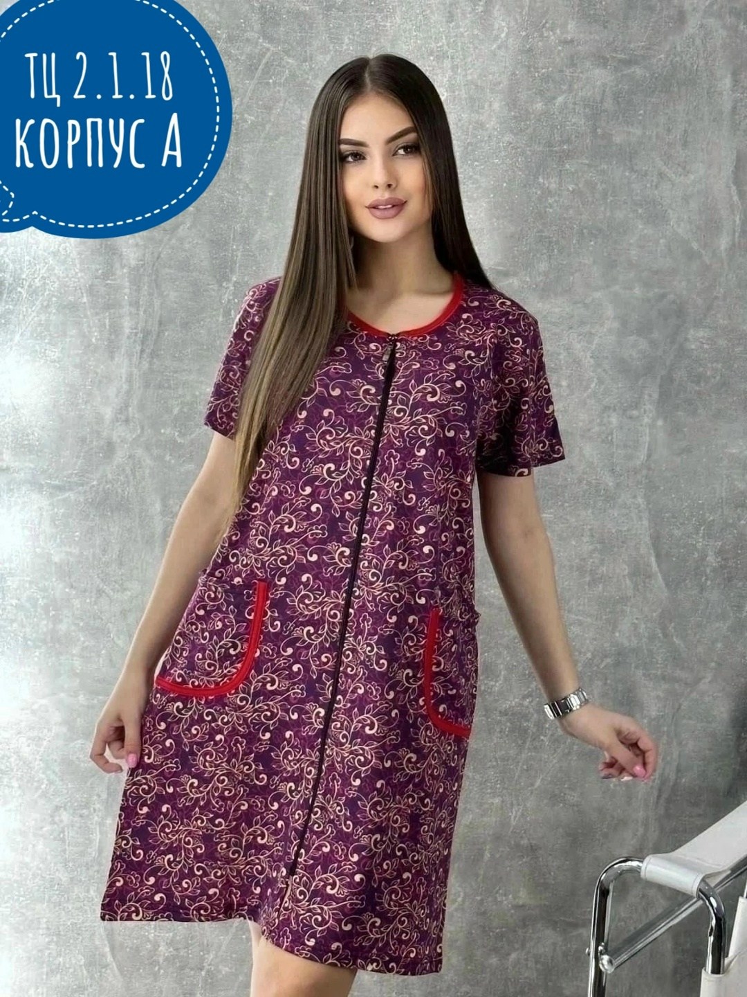 ,женские халаты,халат женский домашний,женские одежда,женская домашняя одежда