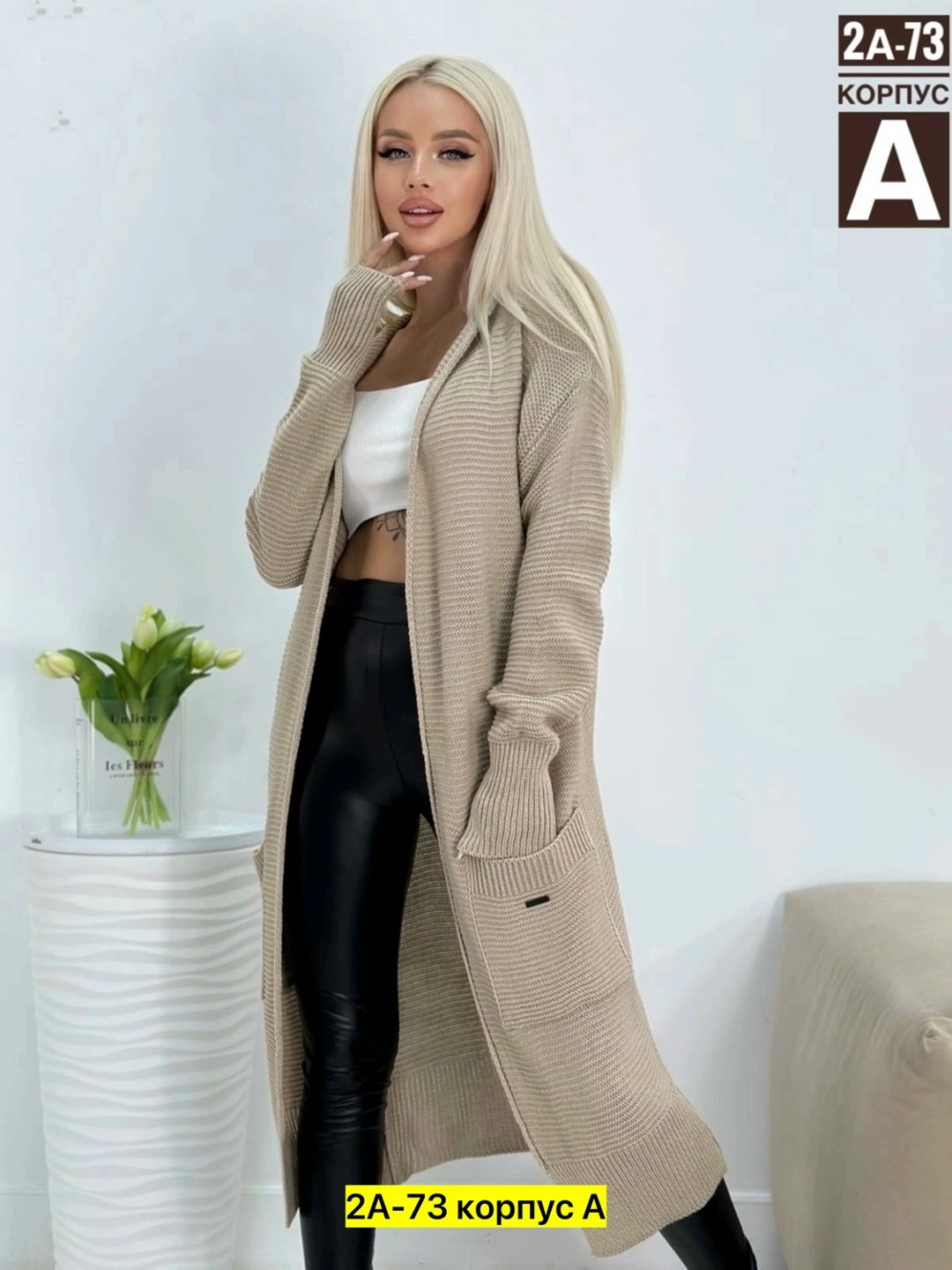 кардиган,кардиган женский,кардиган женские удлиненный,удлиненный кардиган,модные кардиганы