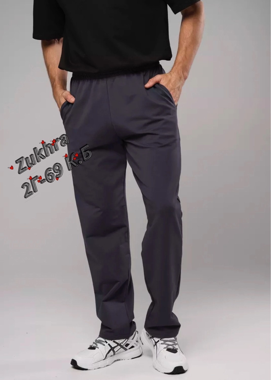 брюки спортивные,брюки спортивные мужские,брюки мужские,брюки штаны мужские,брюки мужские свободные