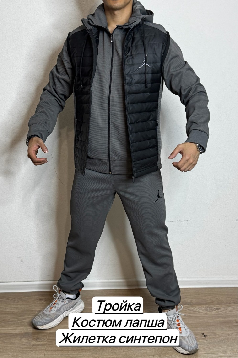 костюм тройка,костюм тройка модный,комплект костюм,спортивный костюм тройка nike