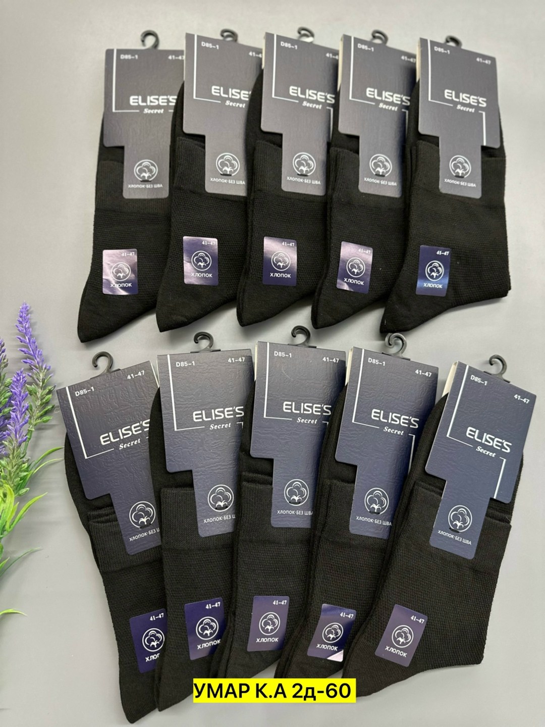 носки мужские,комплект носки мужские,комплект мужских носков,носки мужские 10 пар,мужские носки хлопок