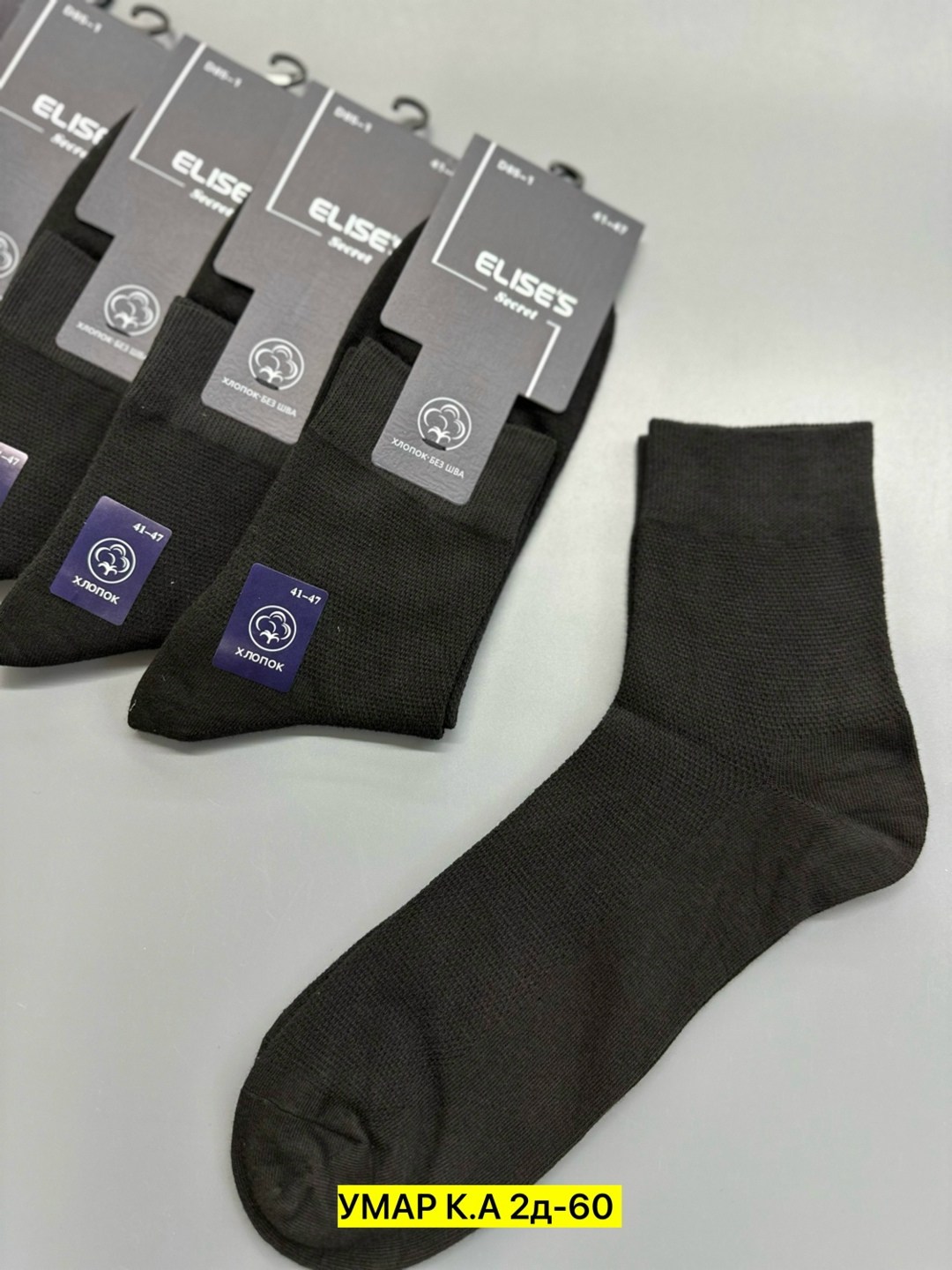 носки мужские,комплект носки мужские,комплект мужских носков,носки мужские 10 пар,мужские носки хлопок