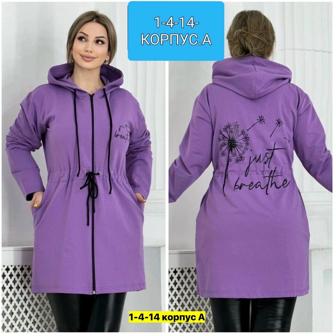 кардиган,женские кардиганы,сиреневый кардиган,кардиган трикотаж,женский кардиган больших размеров