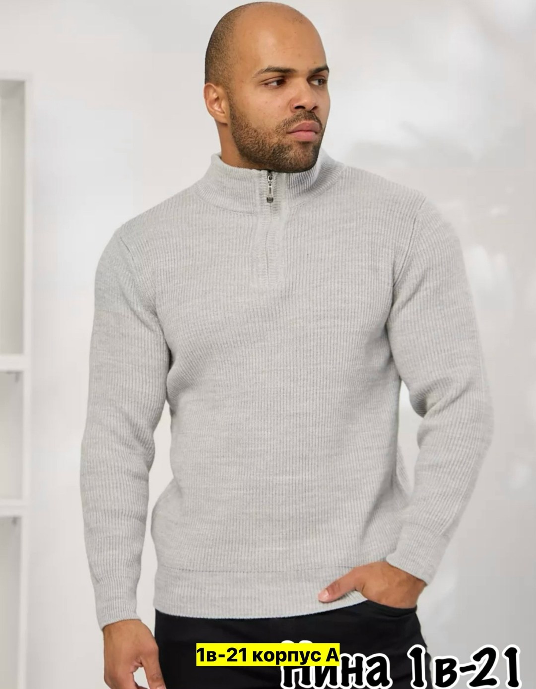 свитер вязаный мужской,мужские свитера,свитер мужской на молнии,свитер для мужчин,свитер джемпер