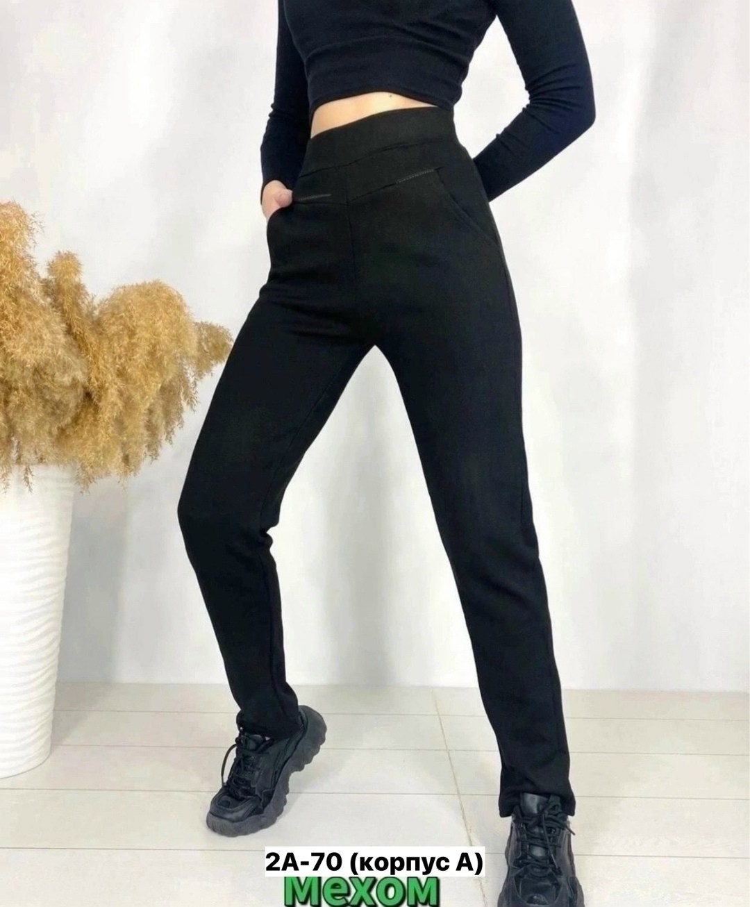 штаны трикотаж,штаны теплые,женские брюки,брюки джинсы,брюки зауженные