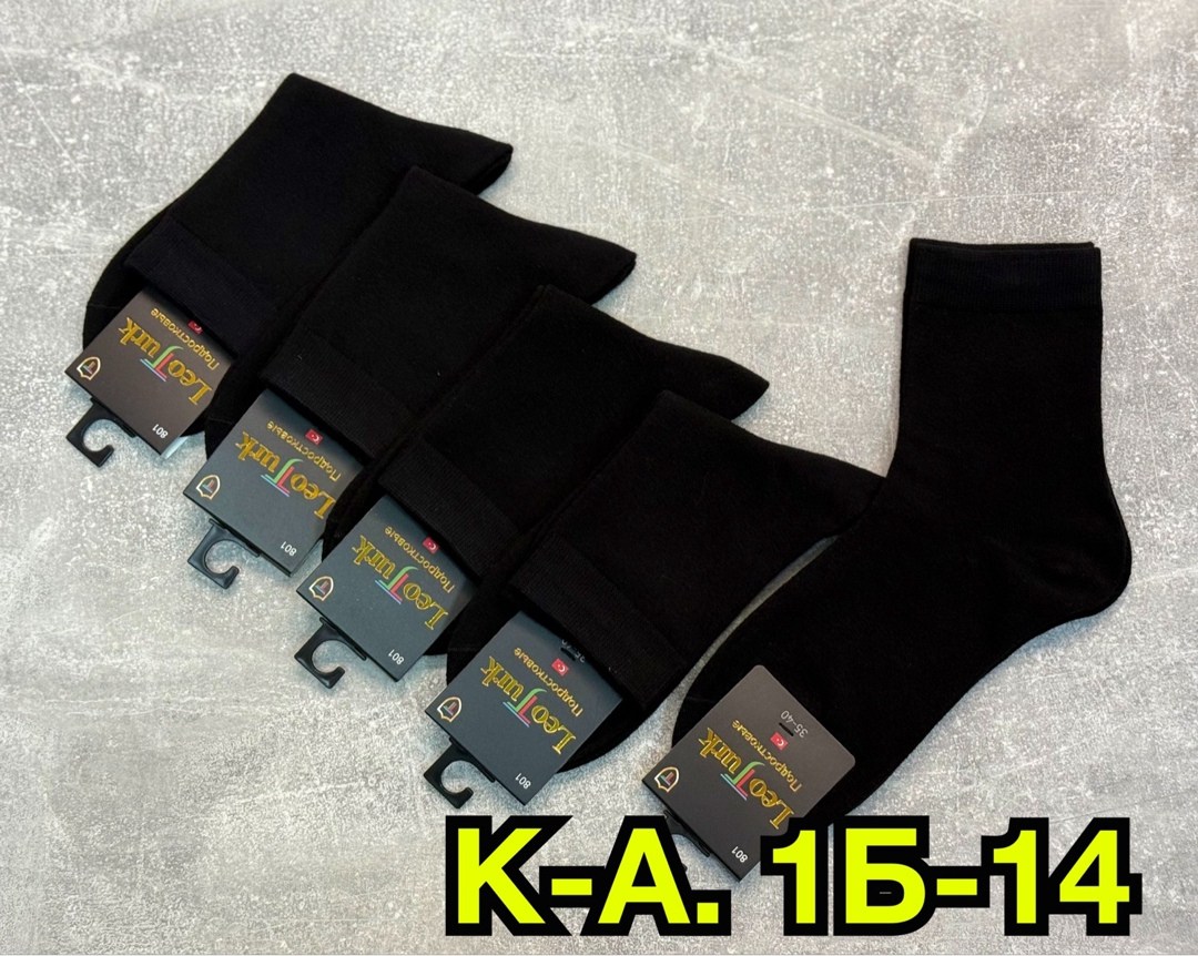 носки мужские,мужские носки классические,носки мужские средние,комплект носки мужские,носки мужские 10 пар