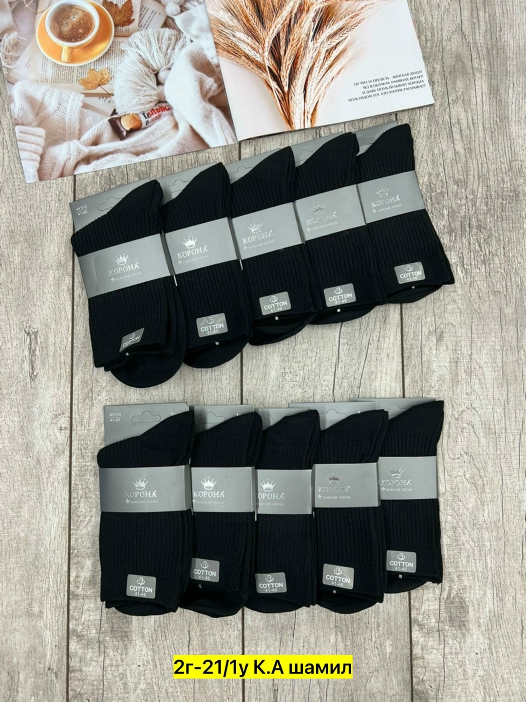 носки мужские,носки мужские 10 пар,комплект носки мужские,носки женские 10 пар,носки мужские osko