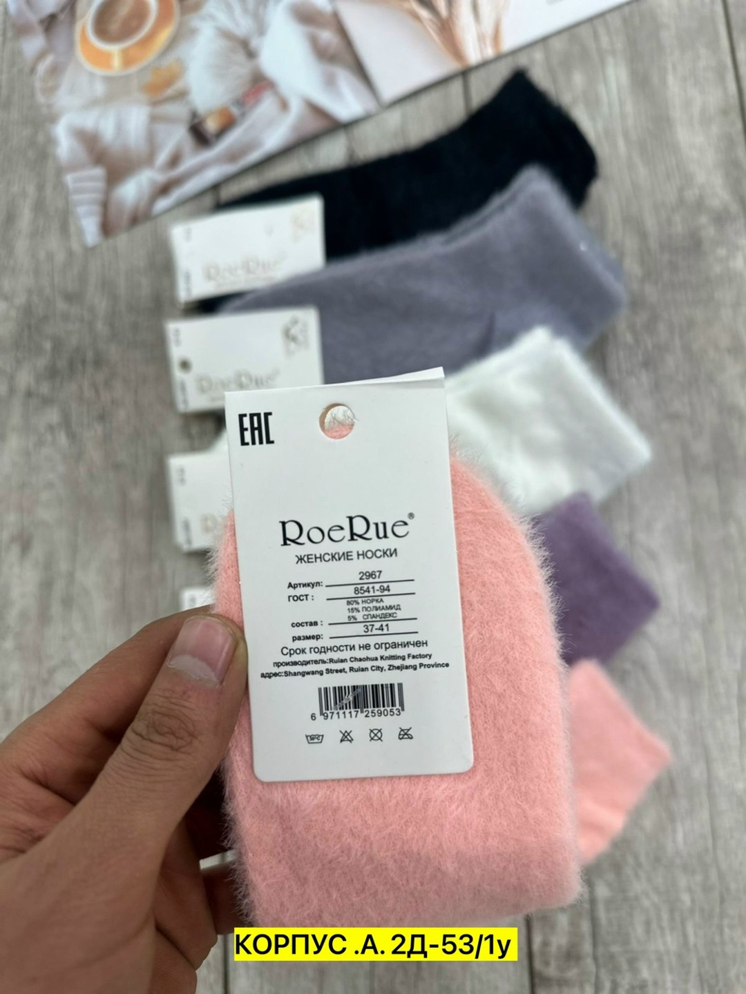 носки женские,носки женские теплые,носки женские 10 пар,носки женские 12 пар,носки женские roerue