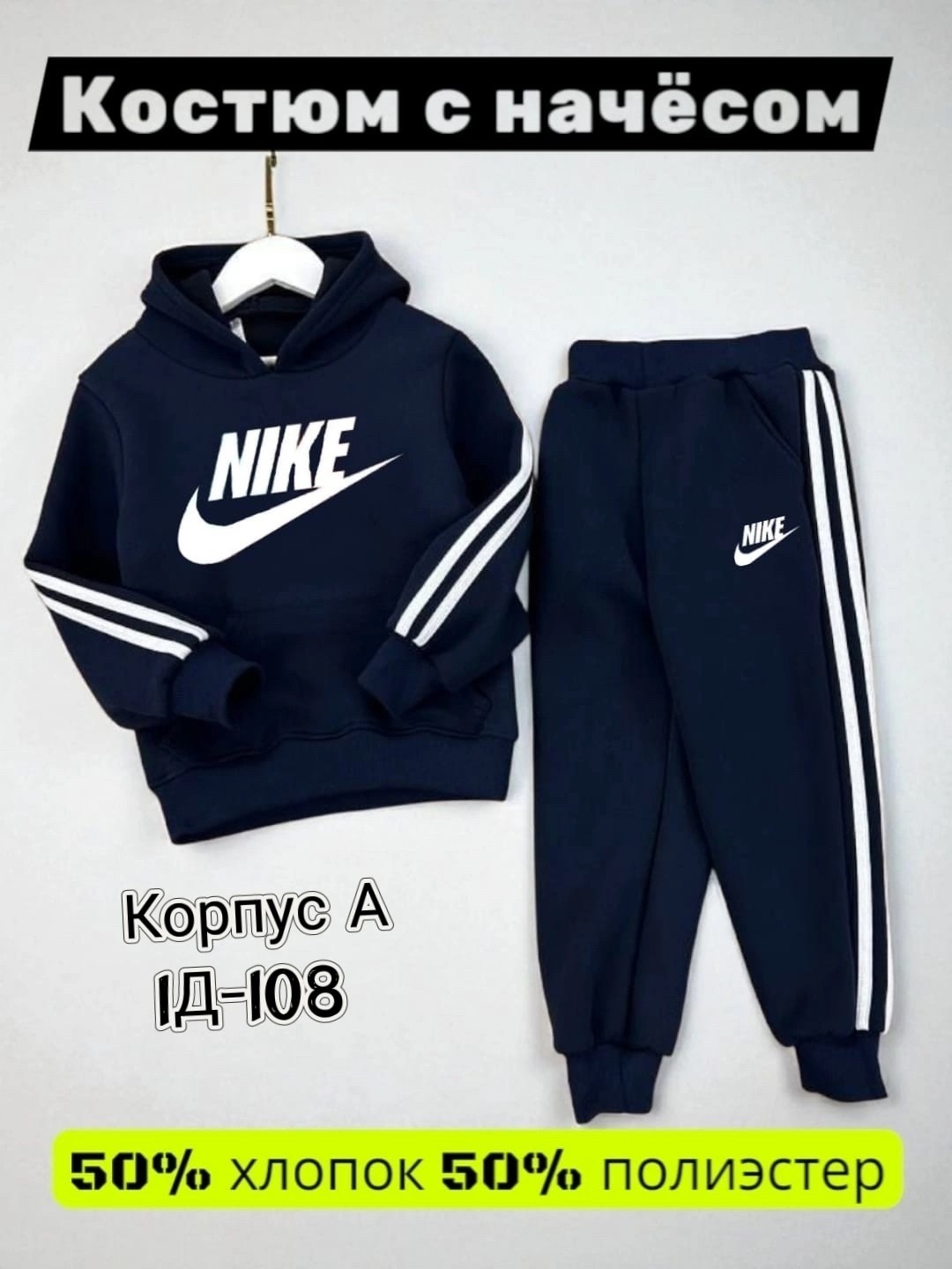 nike tracksuit,спортивные костюмы nike,для мальчиков nike,nike sportswear club fleece,nike hoodie