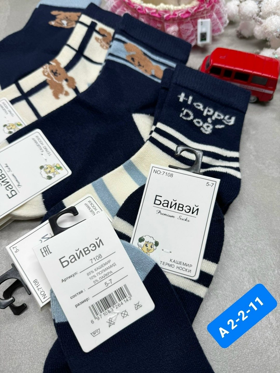 носки детские с,носки дeтские,носки для детей,носки детские набор,носки оптом