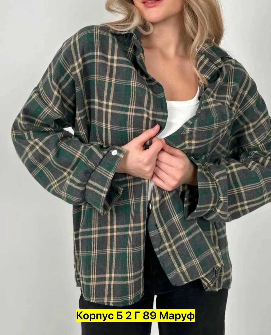 женская рубашка в клетку,рубашка в клетку,рубашка женская оверсайз в клетку,стильная женская рубашка,рубашка женская