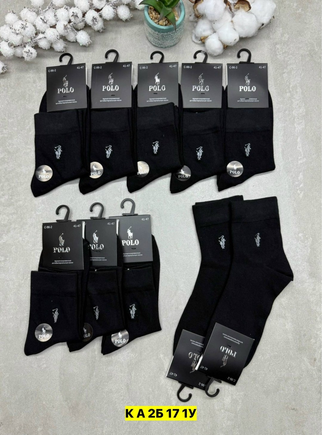 мужские носки,носки мужские 10 пар,носки мужские классические,носки мужские упаковка,носки мужские 12 пар