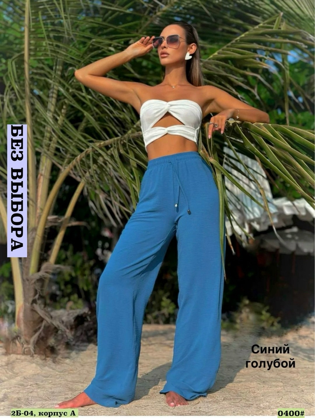 женские брюки палаццо,брюки палаццо широкие,брюки палаццо,женский брюки,брюки палаццо широкие на резинке