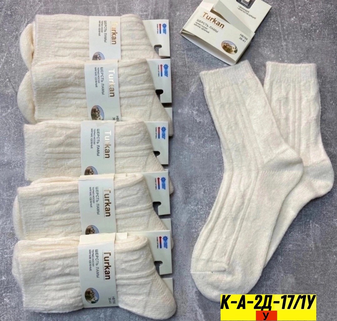 носки женское,носки из шерсти ламы,носки шерсть,комплект носков,носки для женщин