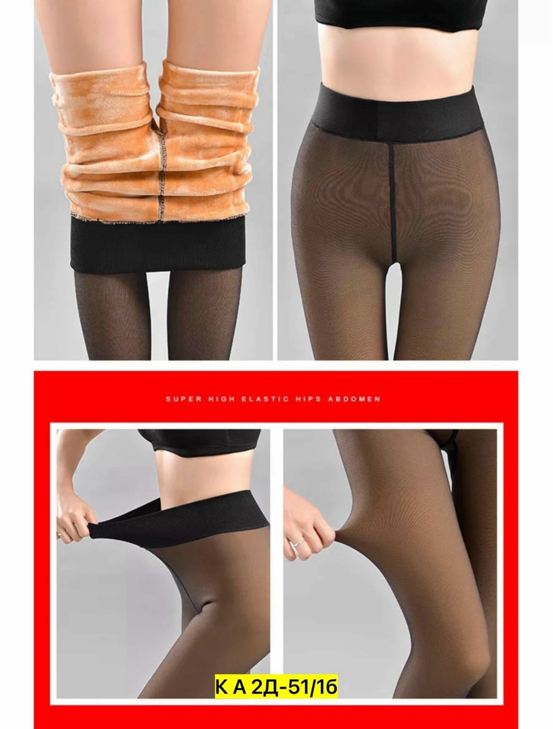 теплые зимние женские колготки normov,колготки женские теплые,утеплённые колготки,теплые флисовые колготки,колготки теплые