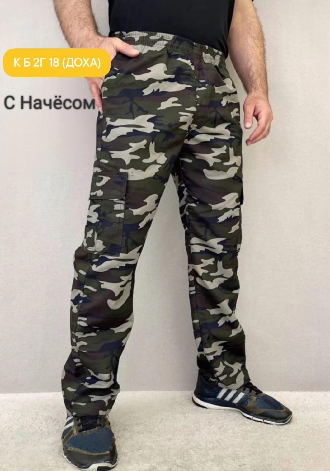брюки карго камуфляж,брюки камуфляжные утеплённые,брюки камуфляж мужские,камуфляжные мужские брюки,камуфляжные брюки