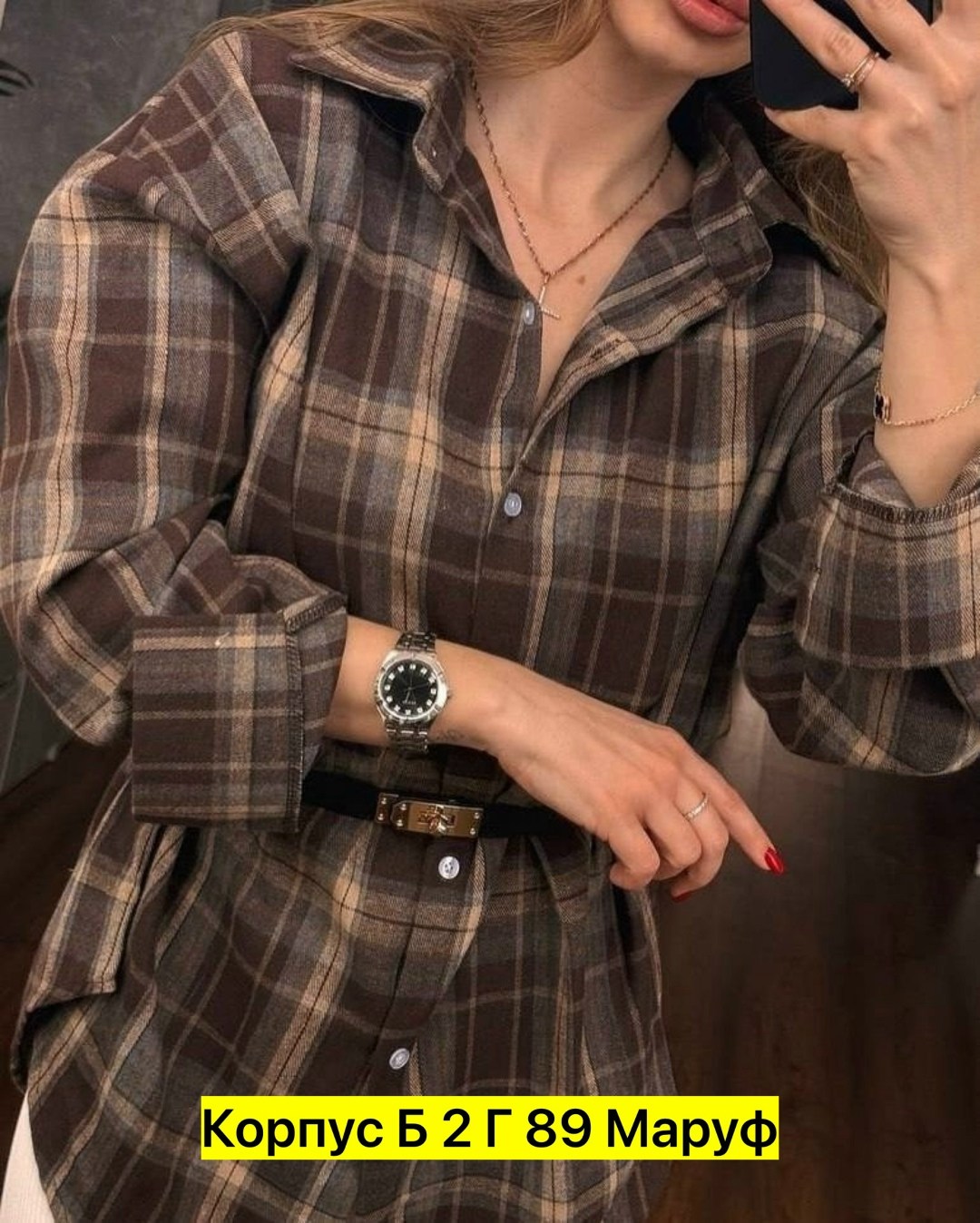 женская рубашка в клетку,рубашка в клетку,рубашка женская оверсайз в клетку,стильная женская рубашка,рубашка женская