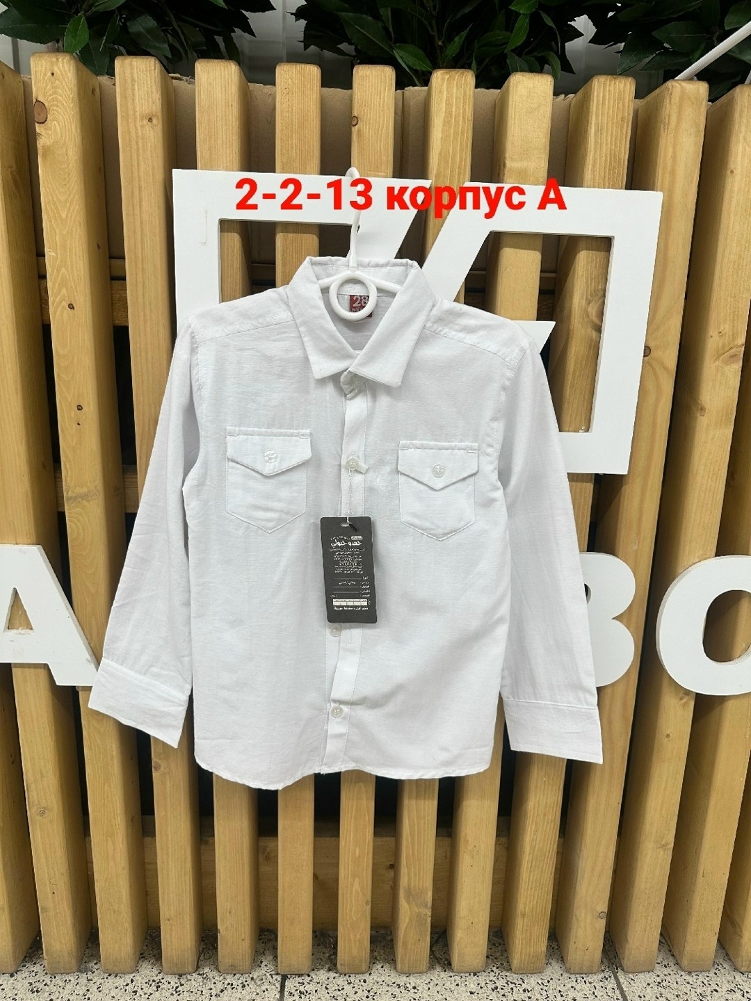 школьные рубашка для мальчика,белая рубашка для мальчика,рубашка для мальчика,рубашка школьная белая,рубашка для мальчика школьная белая