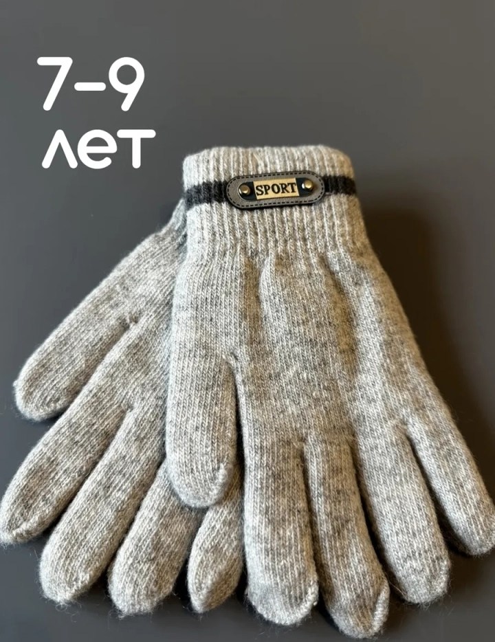перчатки детские шерстяные,перчатки подростковые,перчатки вязаные,теплые перчатки,перчатка