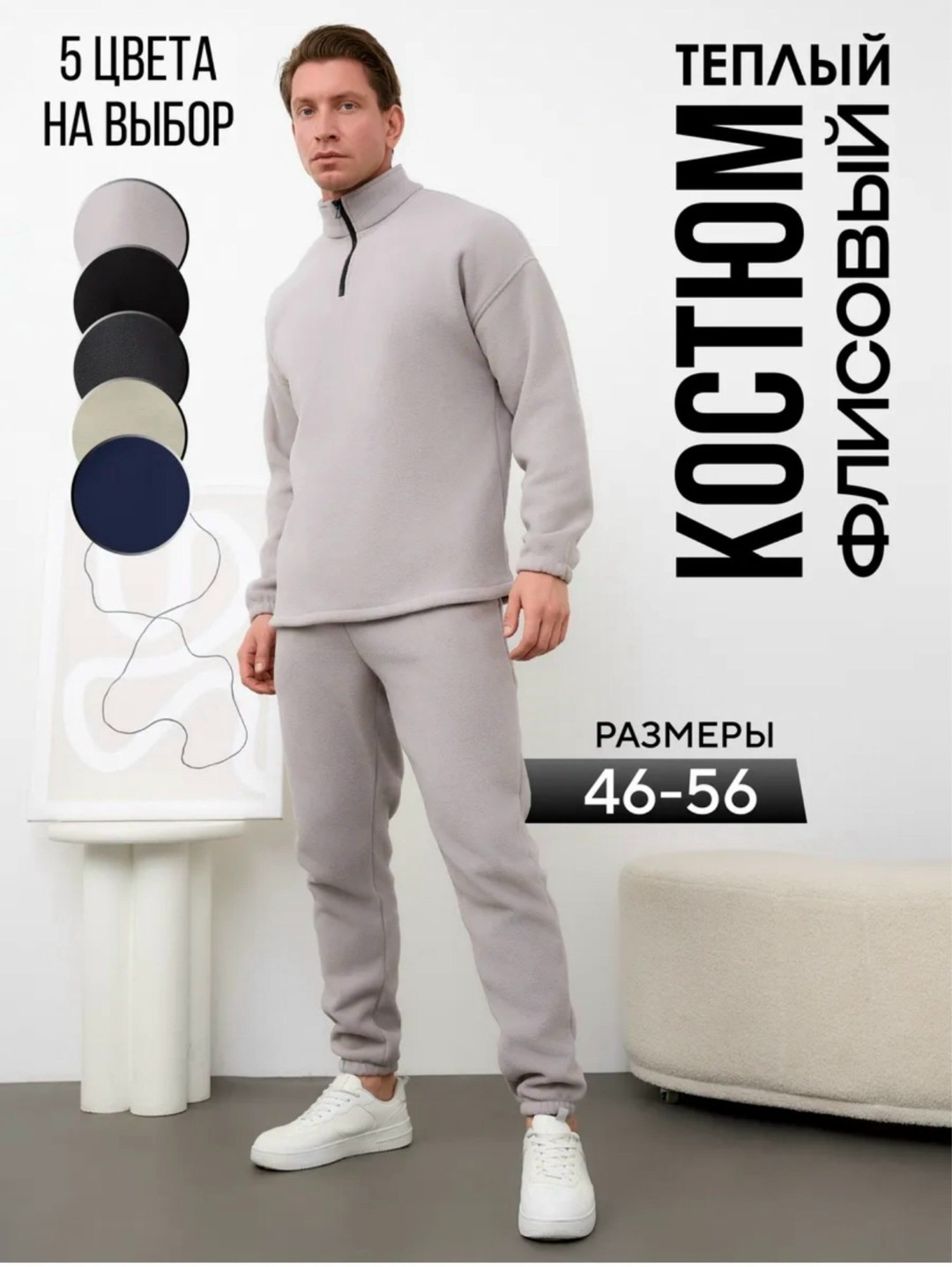 флисовый костюм мужской,костюм флисовый,костюмы спортивные,костюм флисовый спортивный,мужские спортивные костюмы