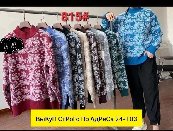 свитер с горлом теплый вязаный новогодний парный,свитера женские,свитер,джемпер новогодний,вязаные свитера