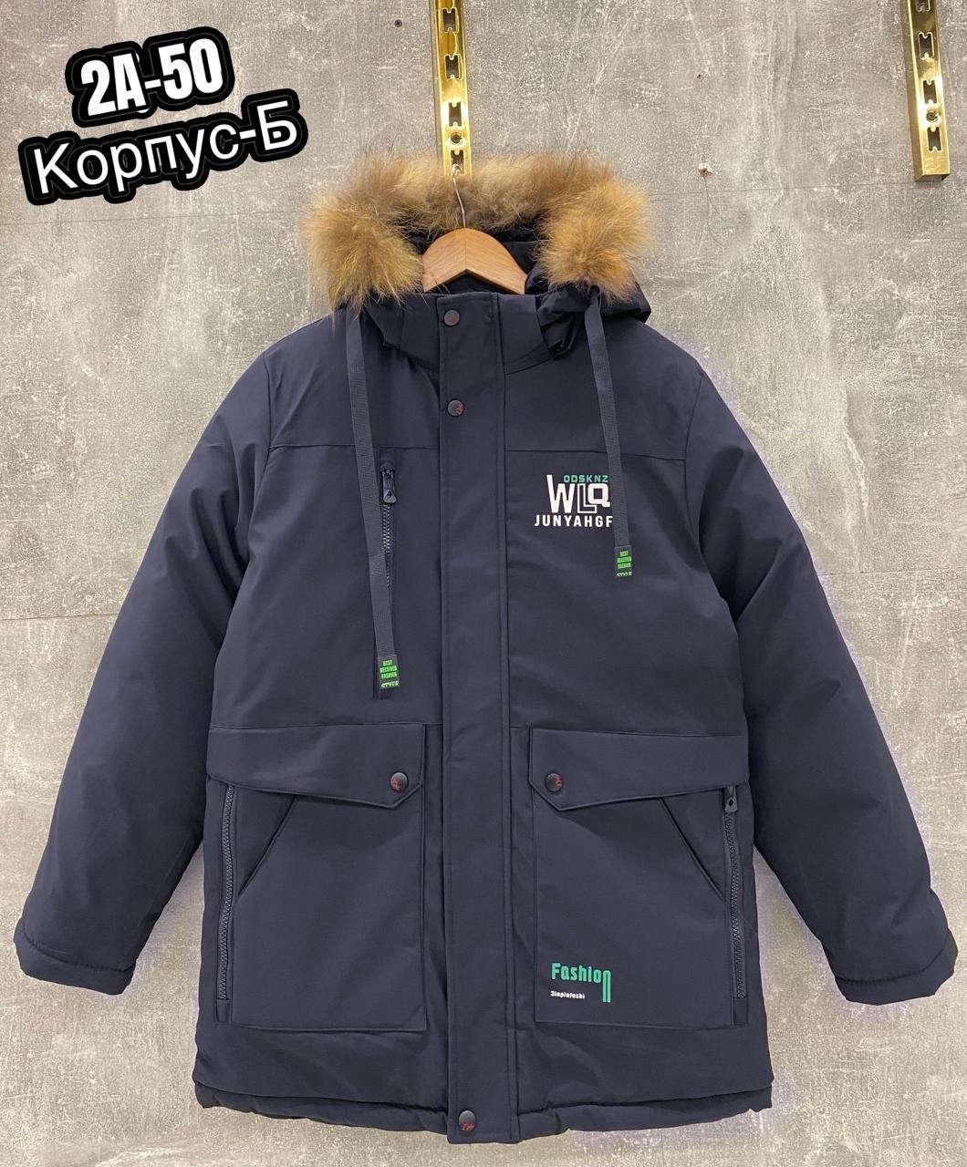 зимние куртки,куртка зимняя детская,зимняя куртка для мальчика,куртка для мальчика,зимние куртки на мальчика