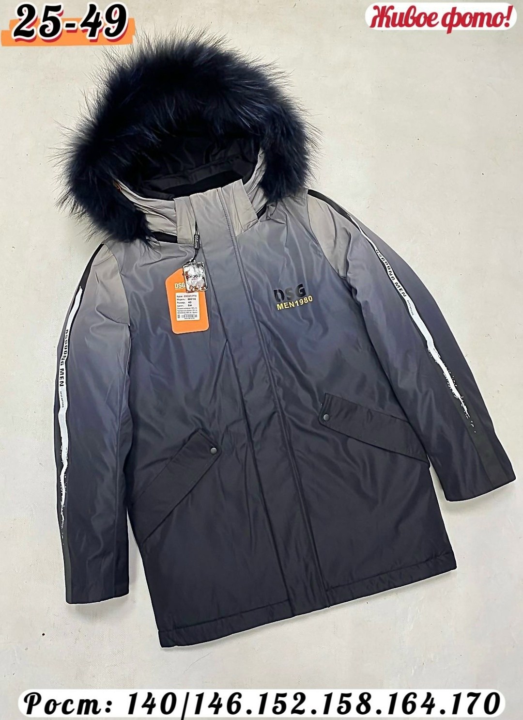 куртка для мальчика,куртка зимняя детская,зимние куртки,куртка детская,куртка зимняя для мальчика