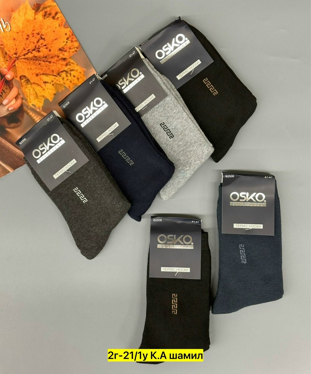 мужские носки,носки мужские и женские,мужские носки классические,носки мужские средние,комплект носки мужские