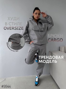 Костюм