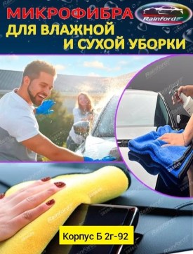 Полотенце