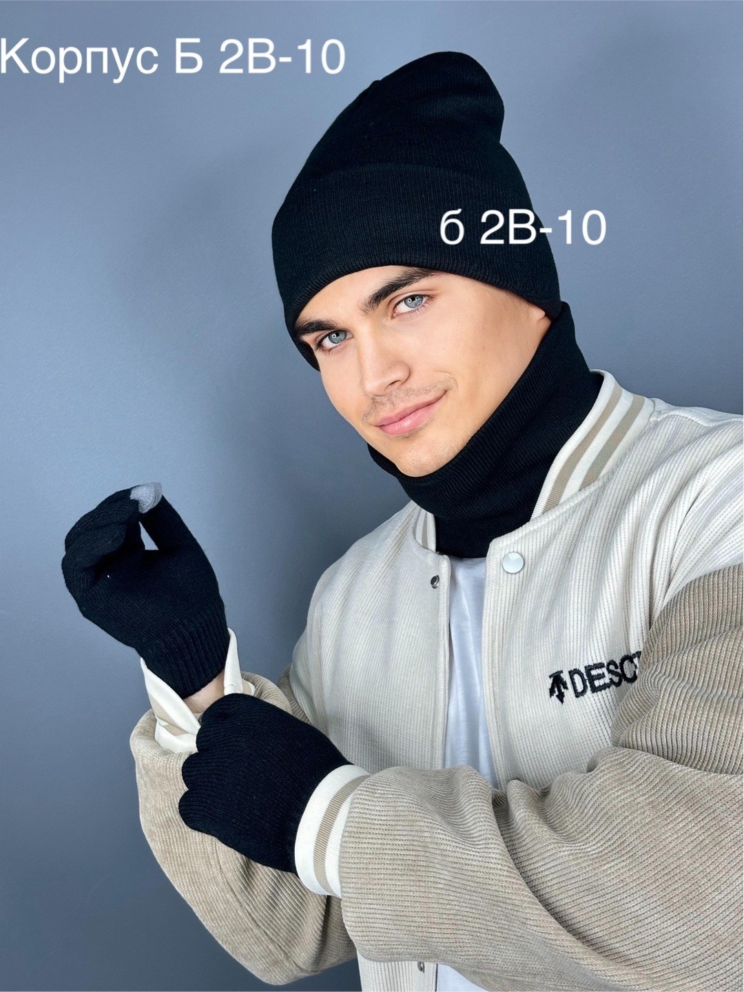 комплект шапки,мужской комплект шапка,комплект шапка снуд,комплект шапка снуд перчатки,мужской комплект шапка со снудом