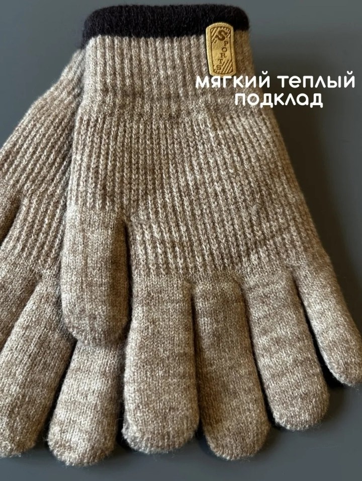 перчатки детские шерстяные,перчатки подростковые,перчатки вязаные,теплые перчатки,перчатка