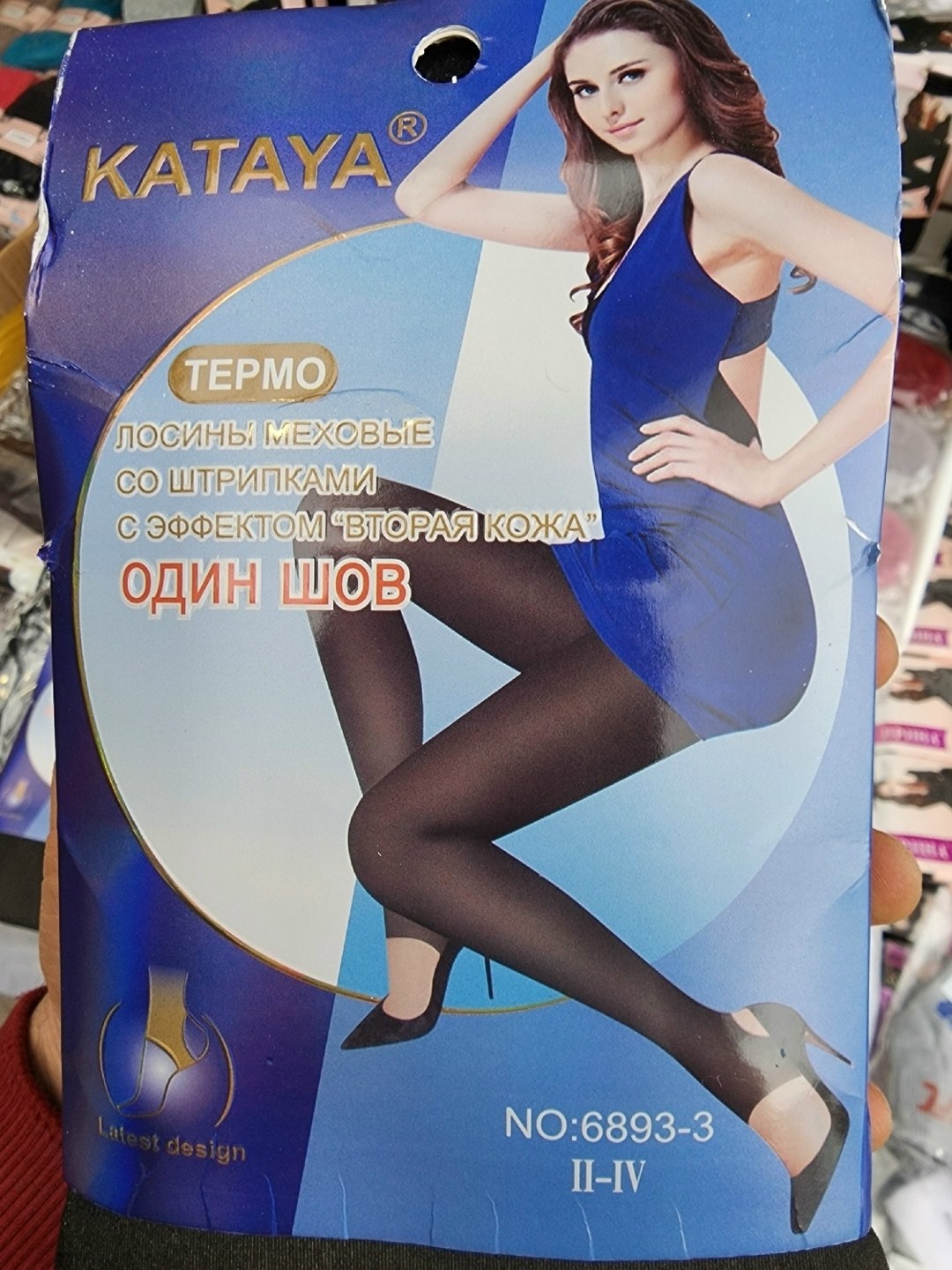 мужские колготки,кальсоны термобелье,термобелье мужские,термобелье теплое,теплые колготки