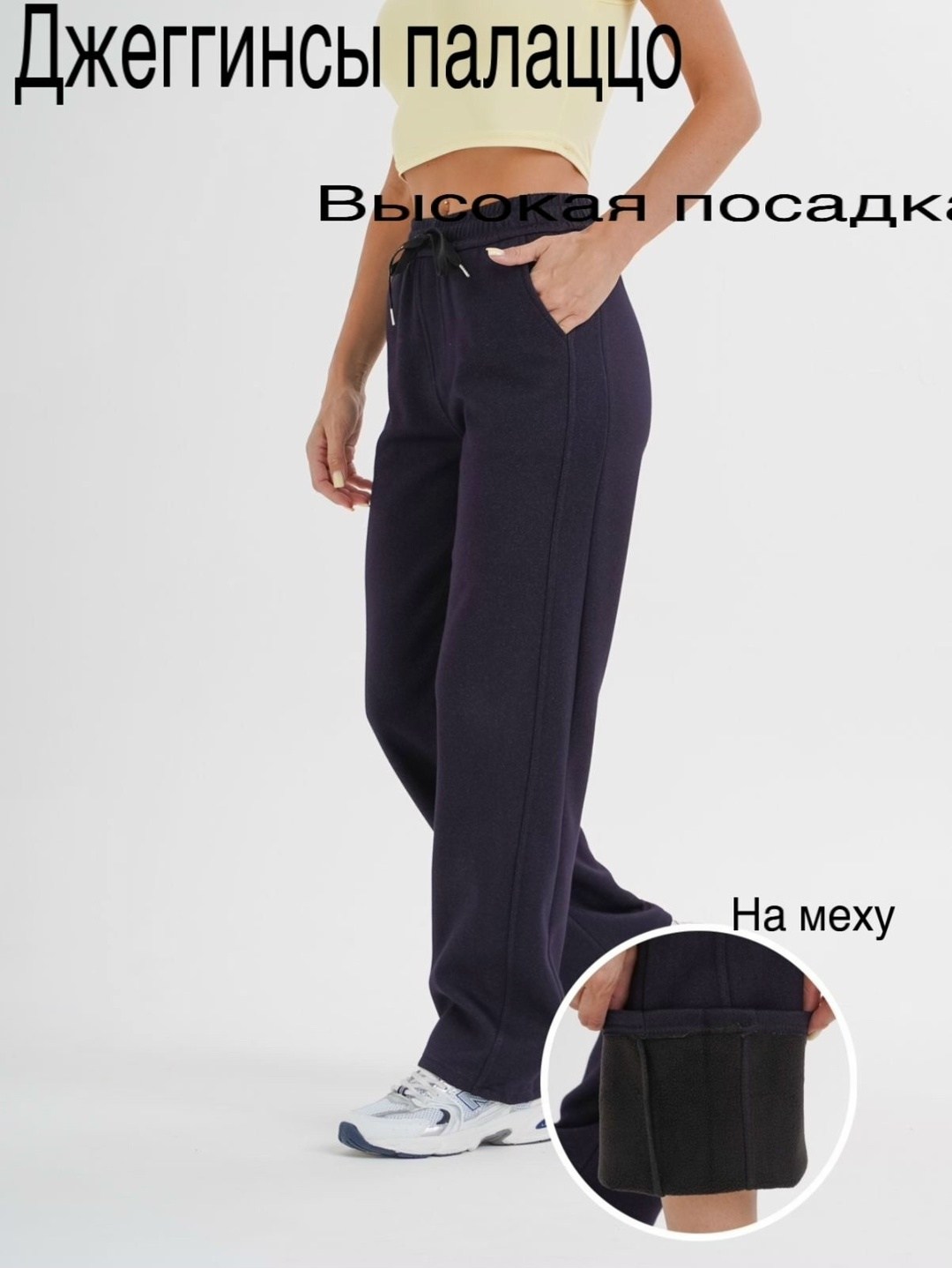 брюки спортивные,женские брюки палаццо с высокой посадкой,широкие брюки,брюки женские палаццо,брюки женские широкие