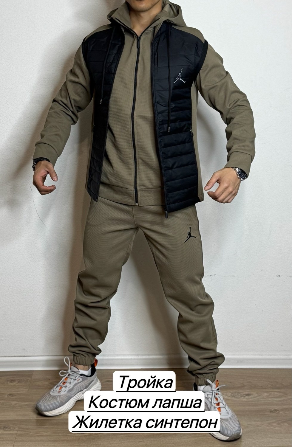 костюм тройка,костюм тройка модный,комплект костюм,спортивный костюм тройка nike