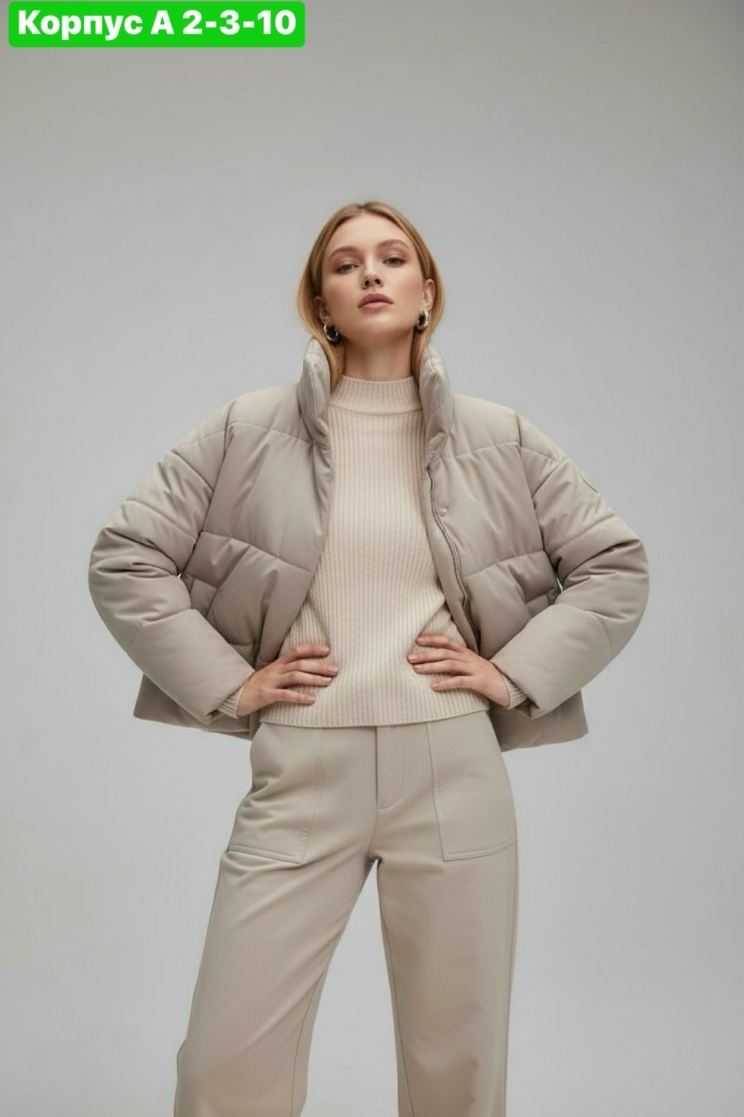 куртка женская,куртка демисезонная,бежевая куртка,женские пуховики,куртка бежевая демисезонная