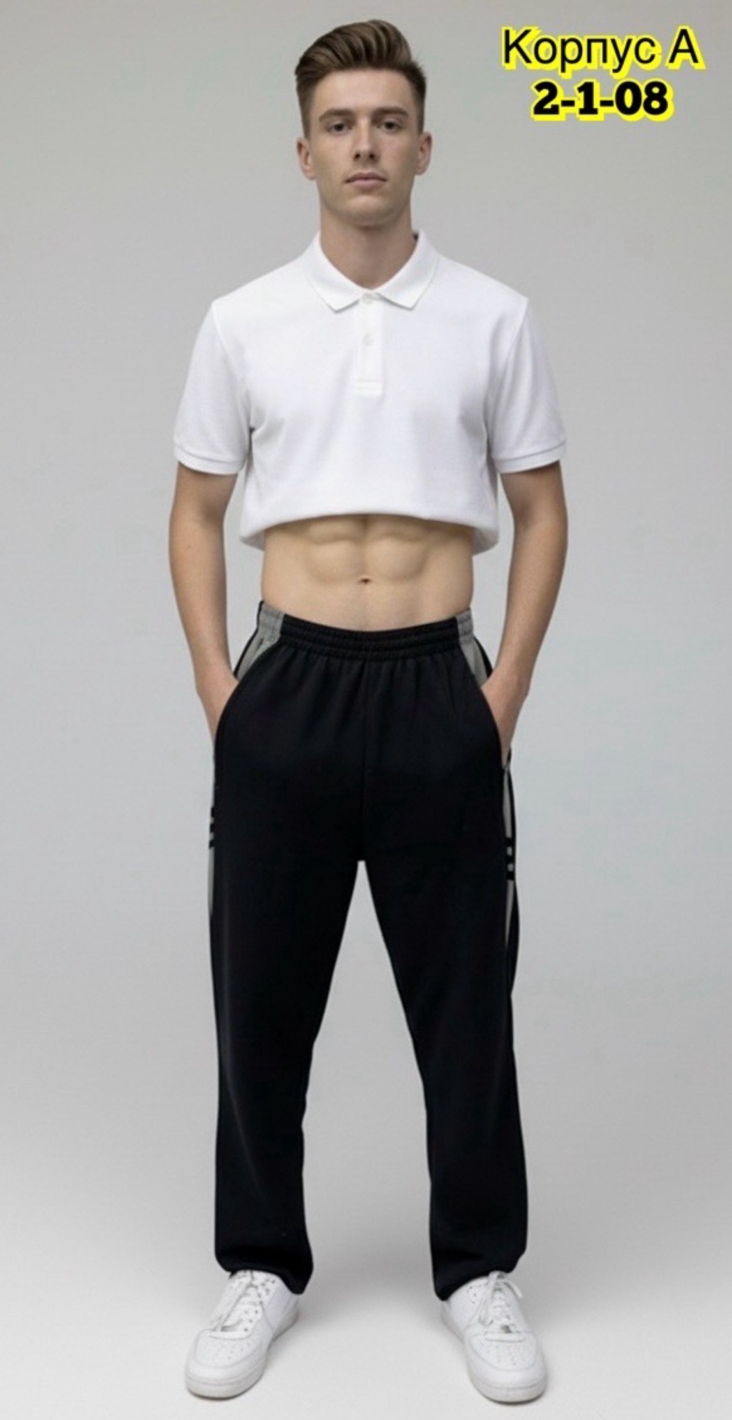 брюки спортивные,брюки мужские спортивные,брюки мужские,брюки прямые,повседневные брюки