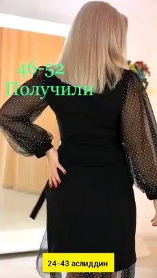 Платье