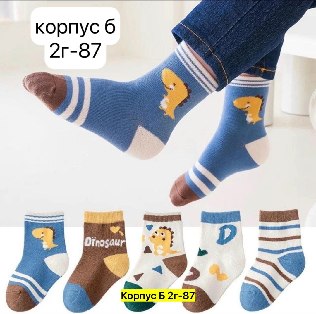 комплект носки детские,носки для мальчиков 10 лет,детские носки для мальчика,носочки детские сеточные,носки для детей