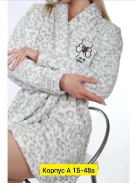 Домашняя одежда