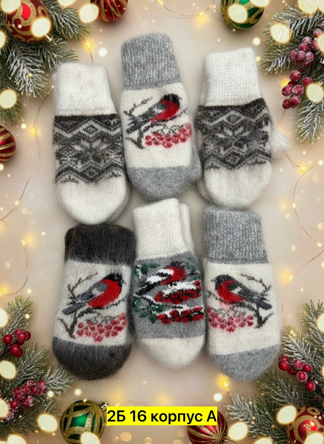 варежки шерстяные женские,варежки женские зимние,варежки шерстяные,варежки пуховые,варежки женские