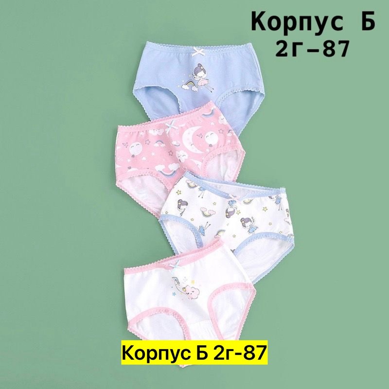 детские трусы для девочек,детские нижнее белье,трусы для девочек,детское нижнее белье для девочек трусики,трусики для девочек