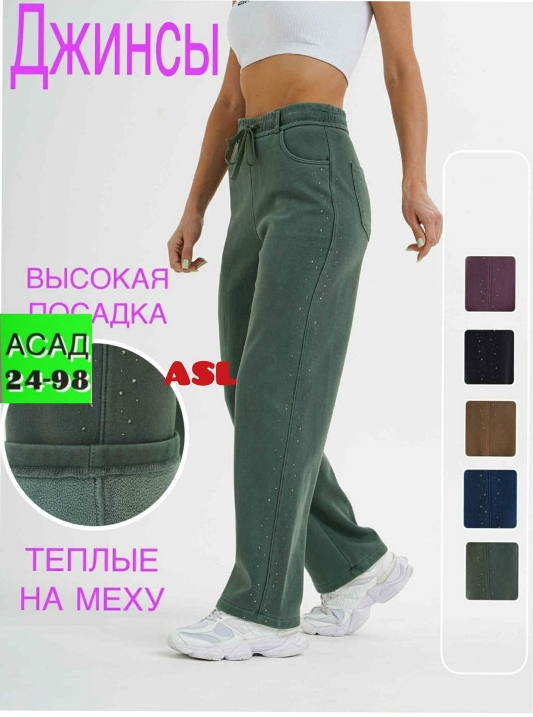 фиолетовые джинсы,джинсы женские,брюки джинсы,брюки свободные,широкие джинсы