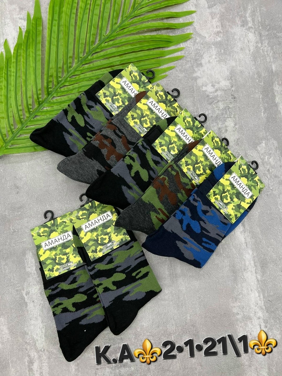 носки камуфляжные,носки мужские,комплект носки мужские,носки хлопковые мужские,носки камуфляж мужские