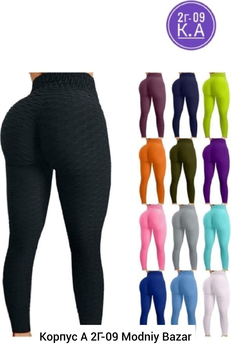 спортивные леггинсы для женщин,леггинсы спортивные женские,легинсы женские,женские леггинсы для фитнеса,легинсы антицеллюлитные