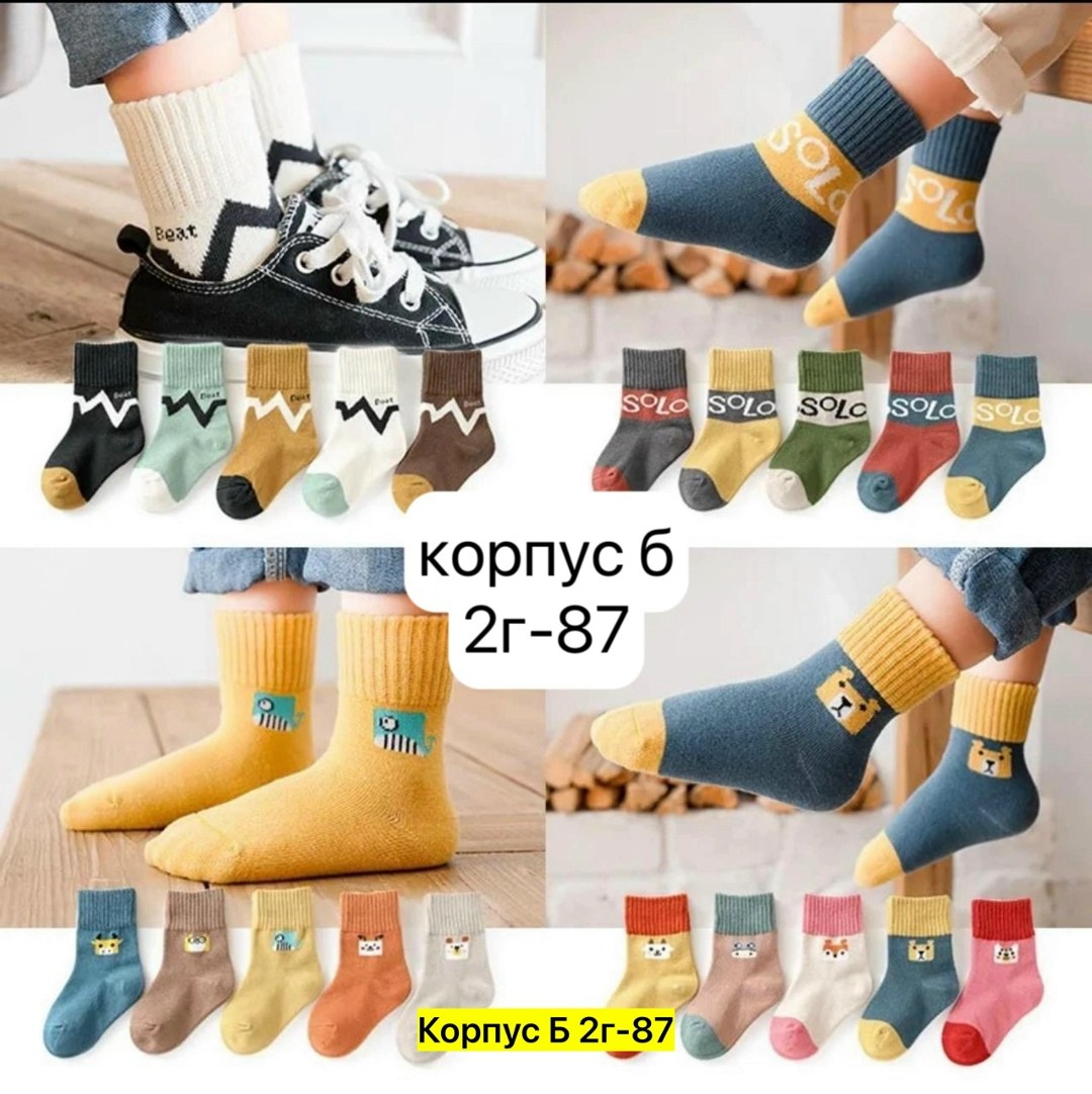 комплект носки детские,носки для мальчиков 10 лет,детские носки для мальчика,носочки детские сеточные,носки для детей
