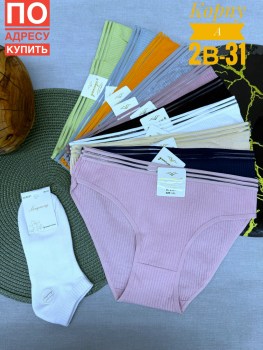 Нижнее белье