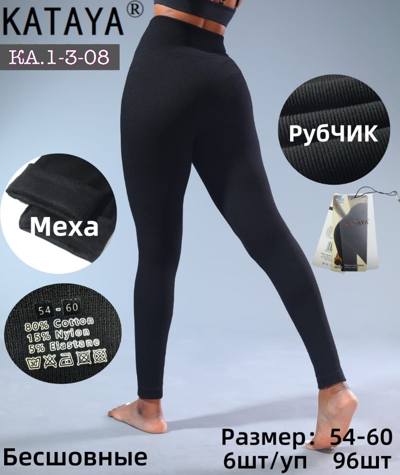 женские легинсы,лосины женские,леггинсы с мех,легинсы,лосины бесшовные