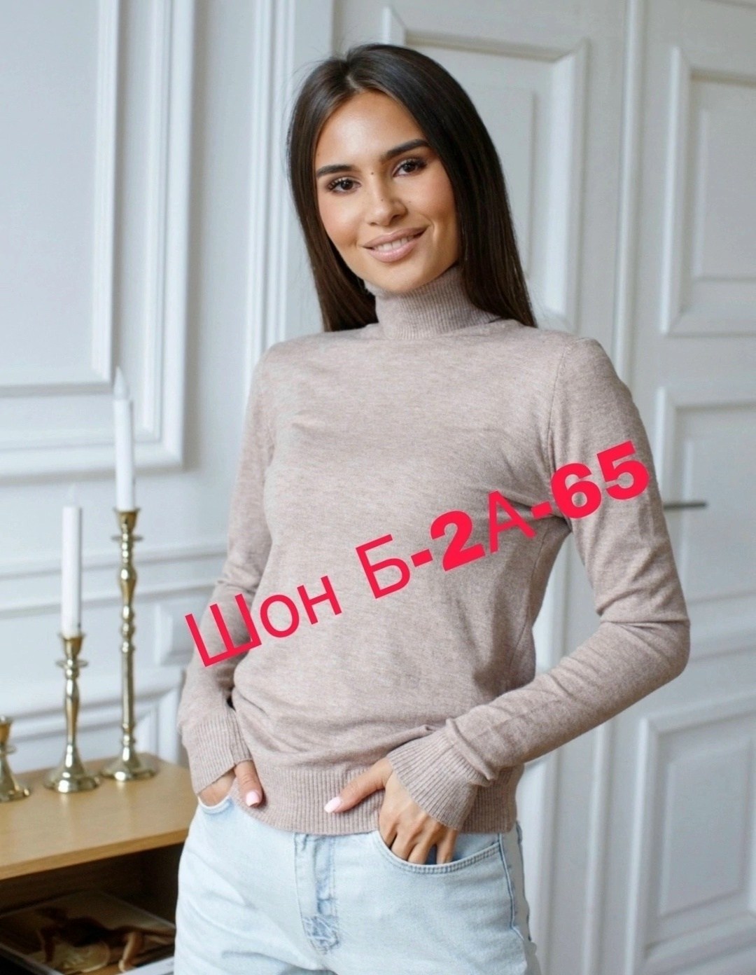 водолазка женская,джемпера женские,водолазка джемпер женская,женский джемпер с горлом,бежевая водолазка